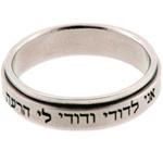 I Am My Beloved's Ring (Hebrew Spinner)
